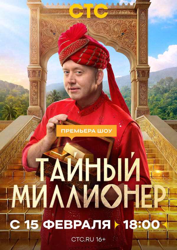 Постер сериала